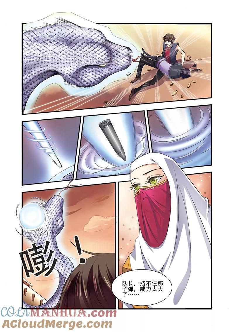 第34话无路可退-无限恐怖-魅丽漫画馆（第11张）