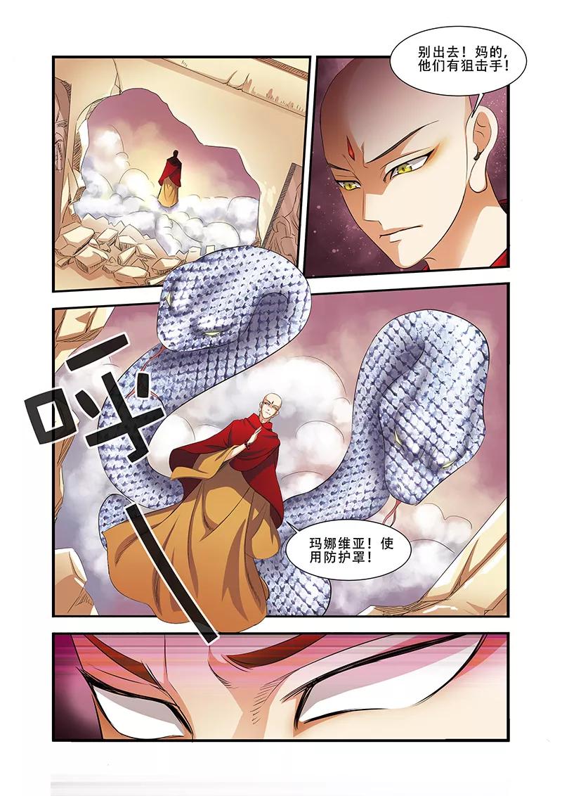 第34话无路可退-无限恐怖-魅丽漫画馆（第10张）