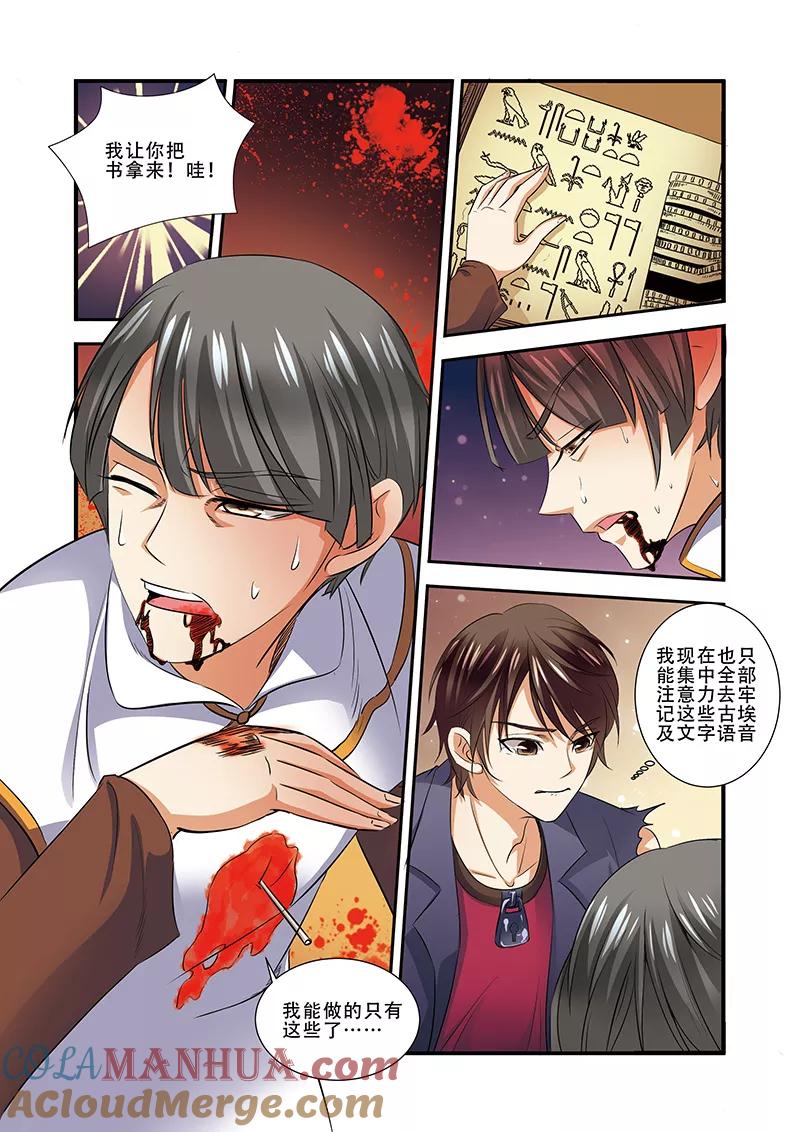 第34话无路可退-无限恐怖-魅丽漫画馆（第3张）