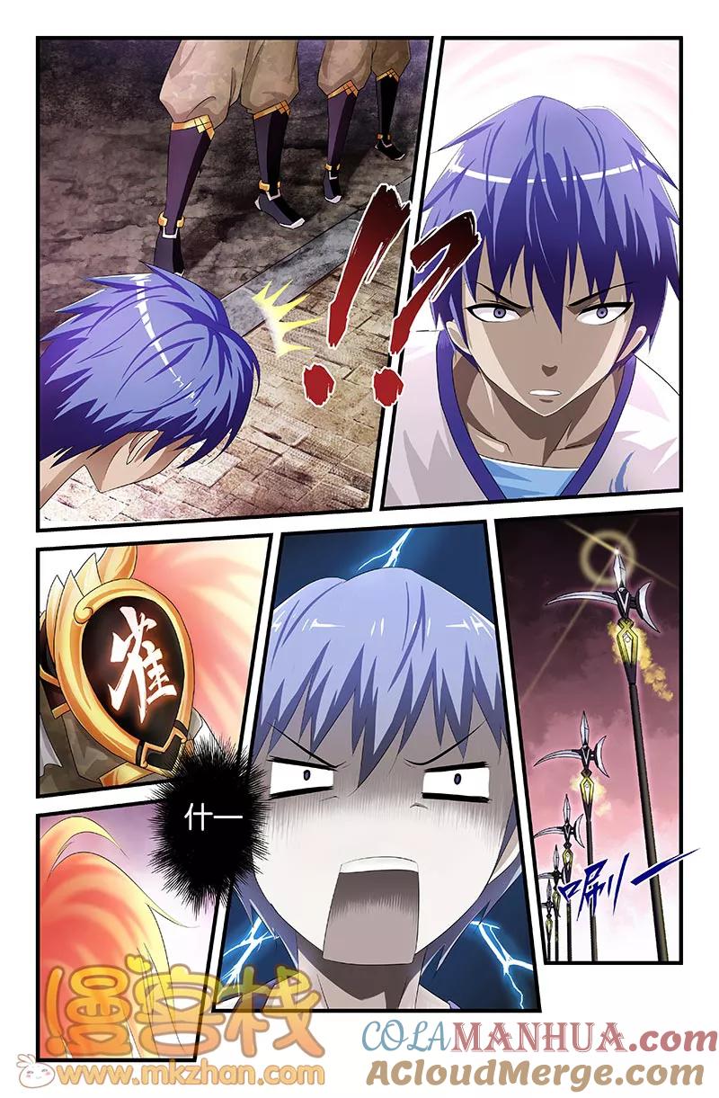 第3话-雀灵神域-海明（第3张）