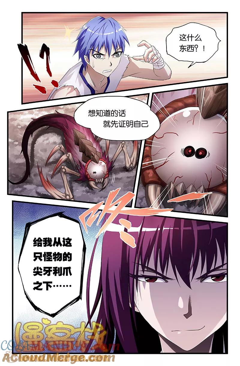 第5话-雀灵神域-海明（第4张）