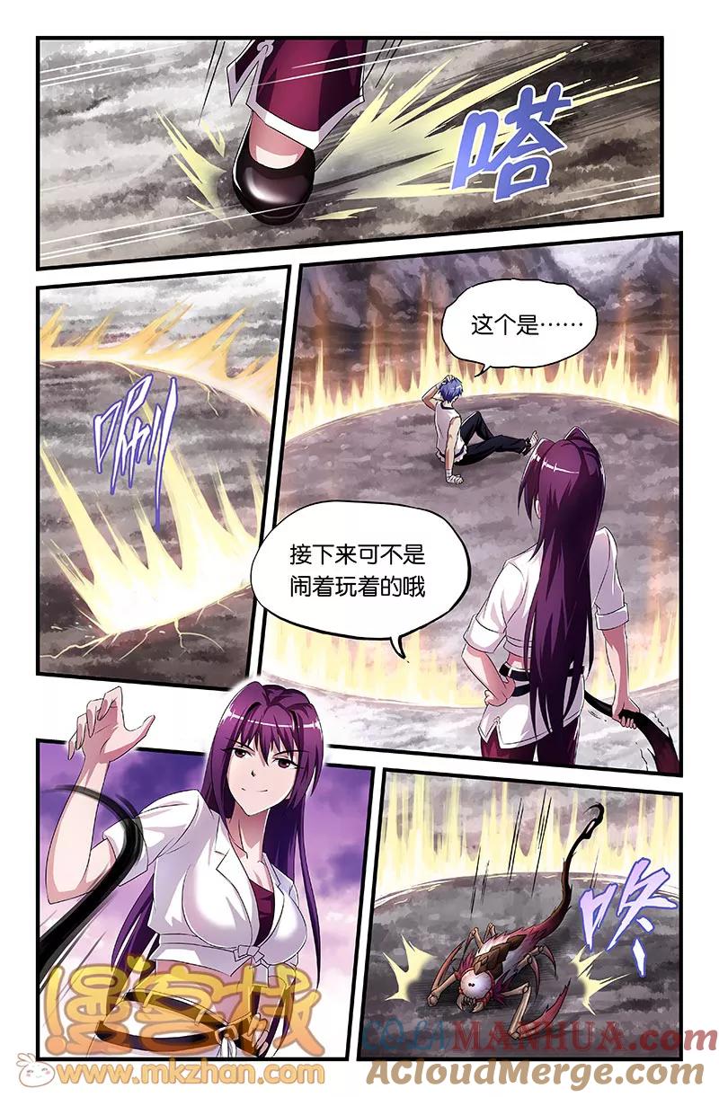 第5话-雀灵神域-海明（第3张）