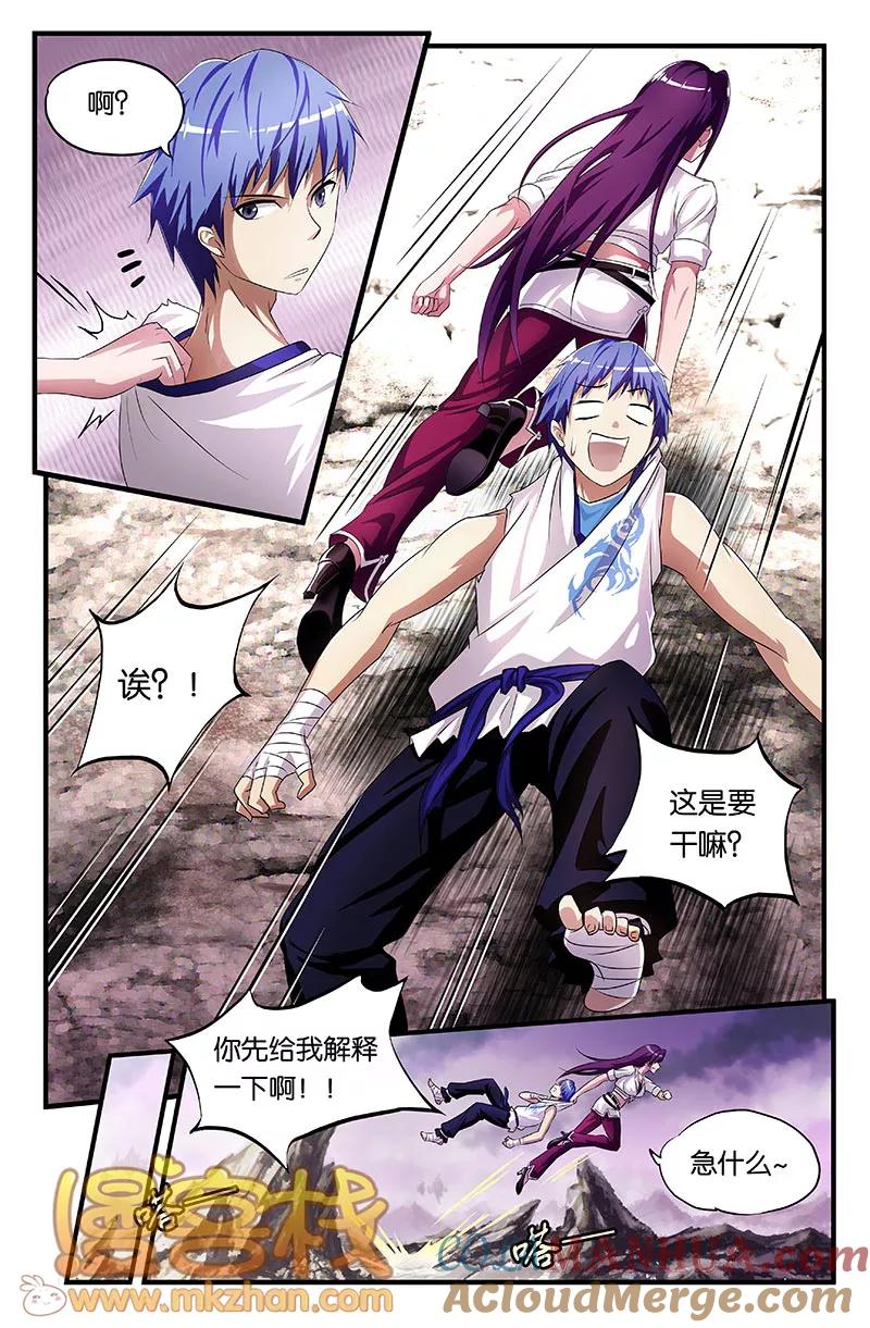 第5话-雀灵神域-海明（第1张）
