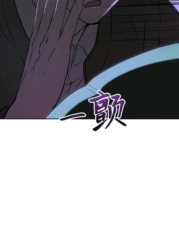 第15话-神兽幼儿园-yeonug / Geul Mat,mimba（第49张）