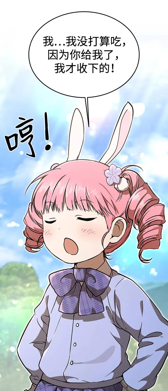 第15话-神兽幼儿园-yeonug / Geul Mat,mimba（第23张）
