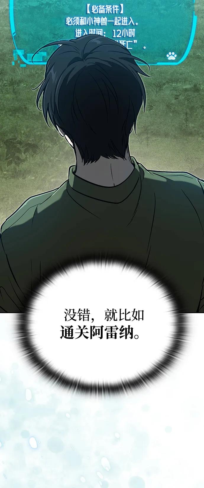 第15话-神兽幼儿园-yeonug / Geul Mat,mimba（第34张）