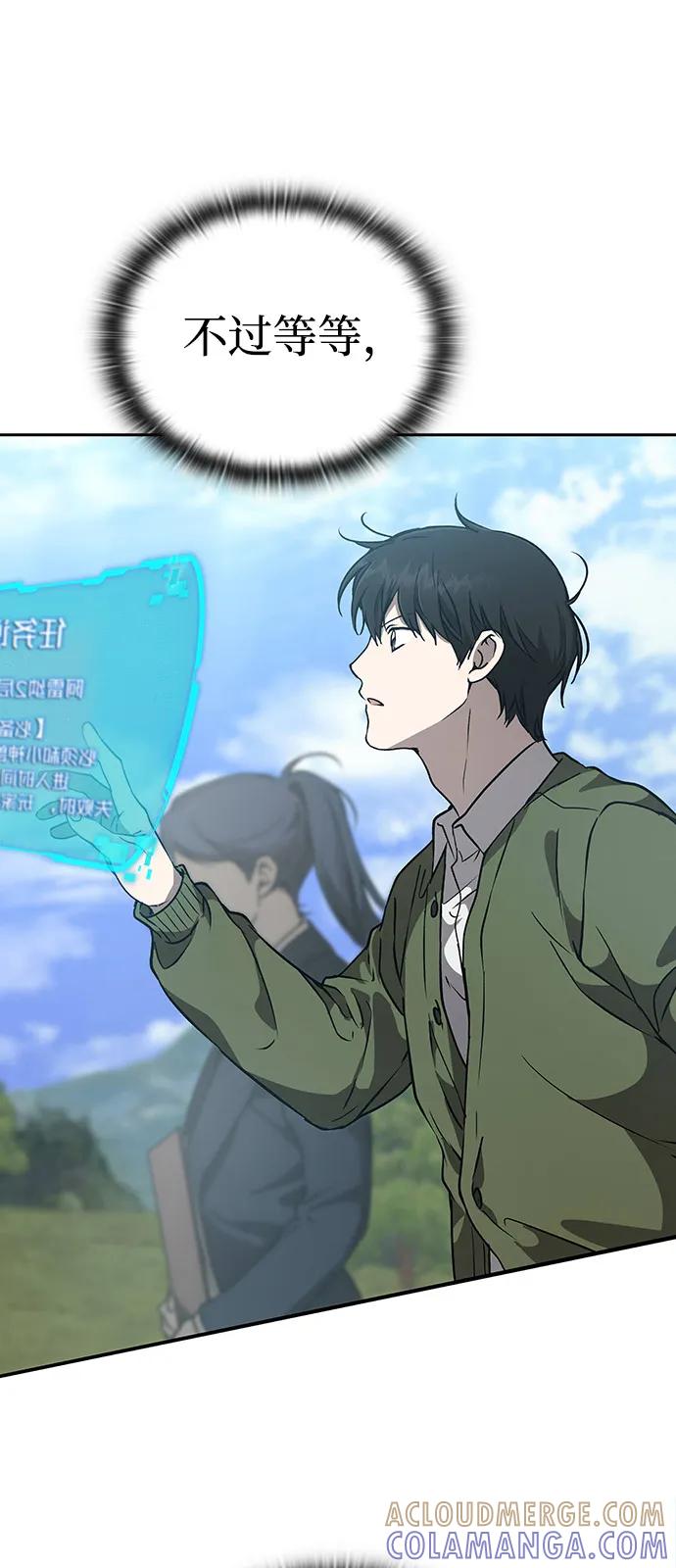 第15话-神兽幼儿园-yeonug / Geul Mat,mimba（第36张）