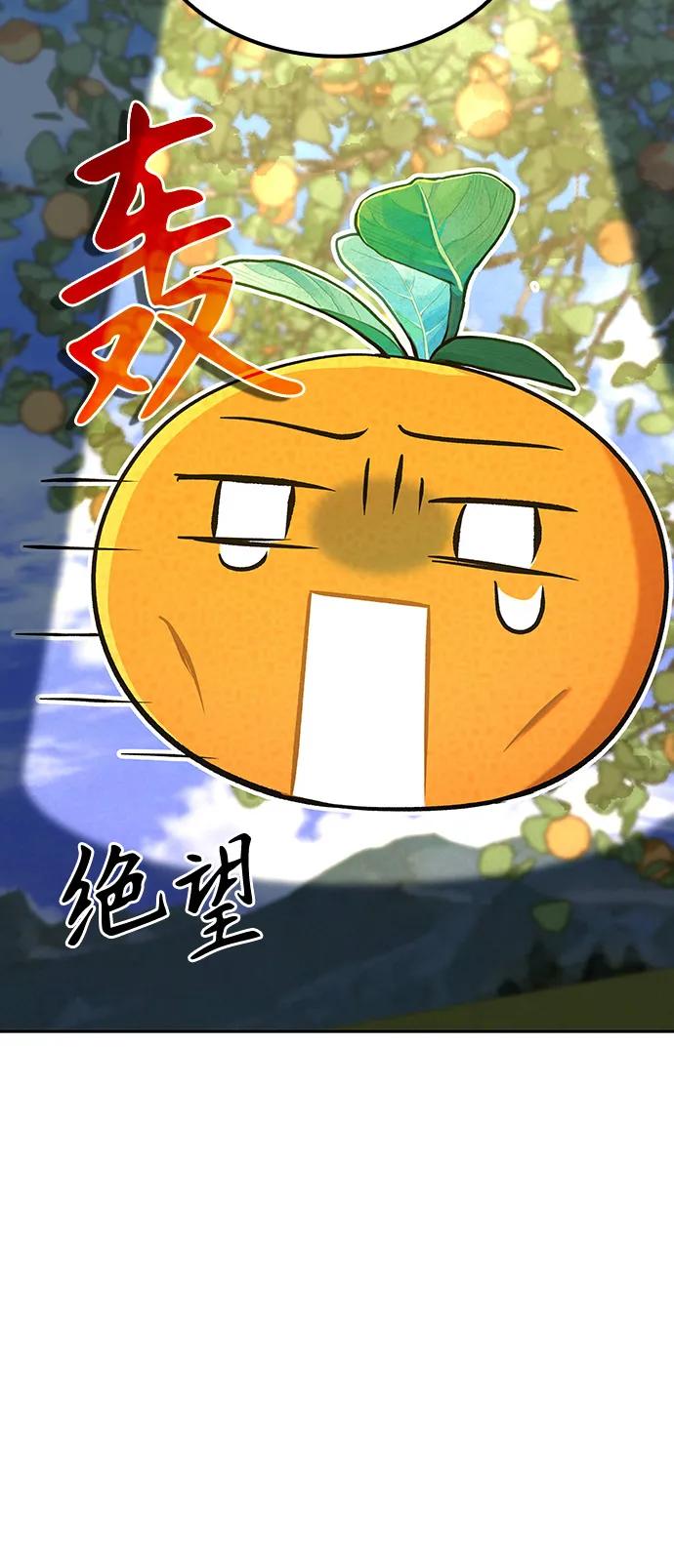 第15话-神兽幼儿园-yeonug / Geul Mat,mimba（第17张）