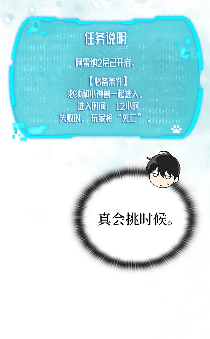 第15话-神兽幼儿园-yeonug / Geul Mat,mimba（第35张）