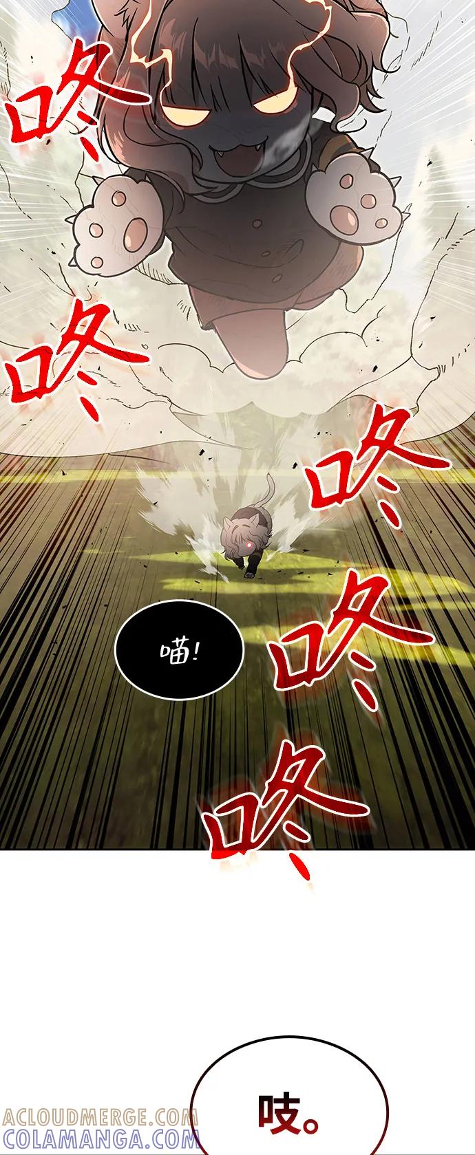 第15话-神兽幼儿园-yeonug / Geul Mat,mimba（第68张）