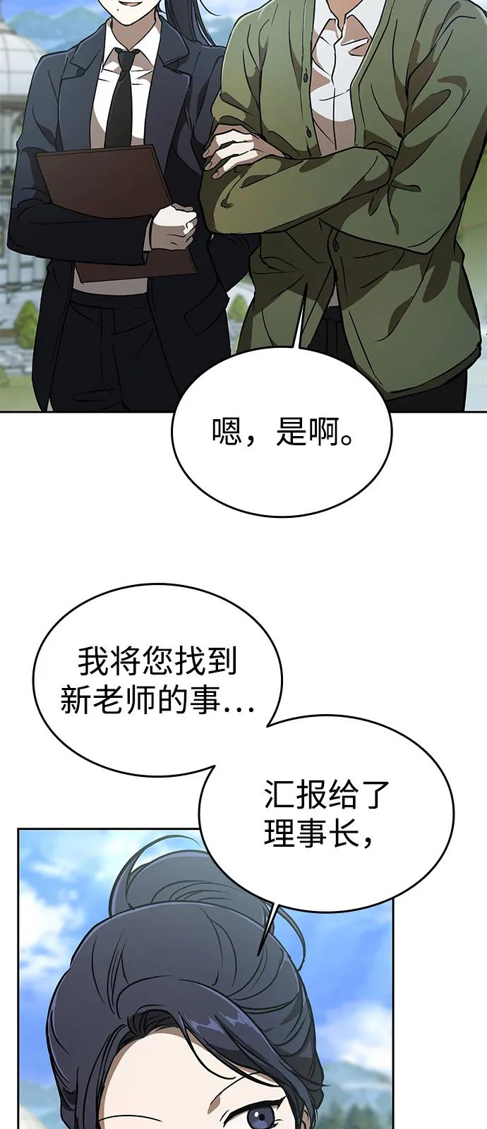 第15话-神兽幼儿园-yeonug / Geul Mat,mimba（第29张）