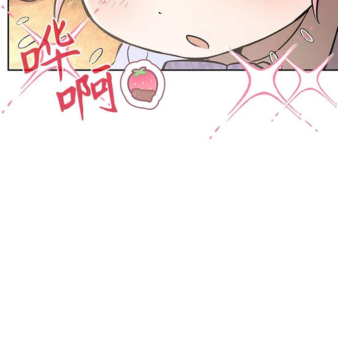 第15话-神兽幼儿园-yeonug / Geul Mat,mimba（第22张）