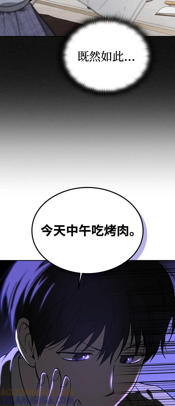 第15话-神兽幼儿园-yeonug / Geul Mat,mimba（第48张）