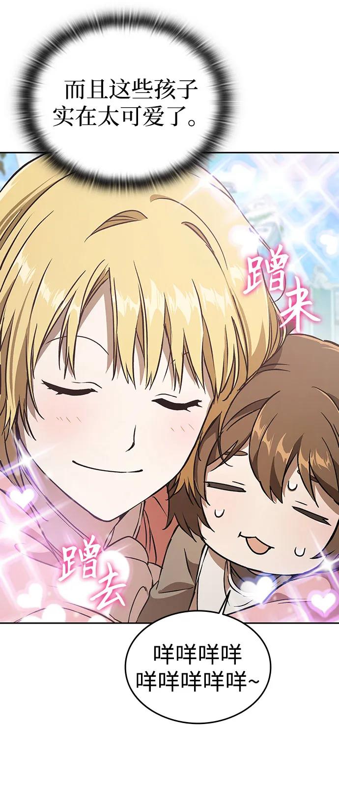 第15话-神兽幼儿园-yeonug / Geul Mat,mimba（第11张）