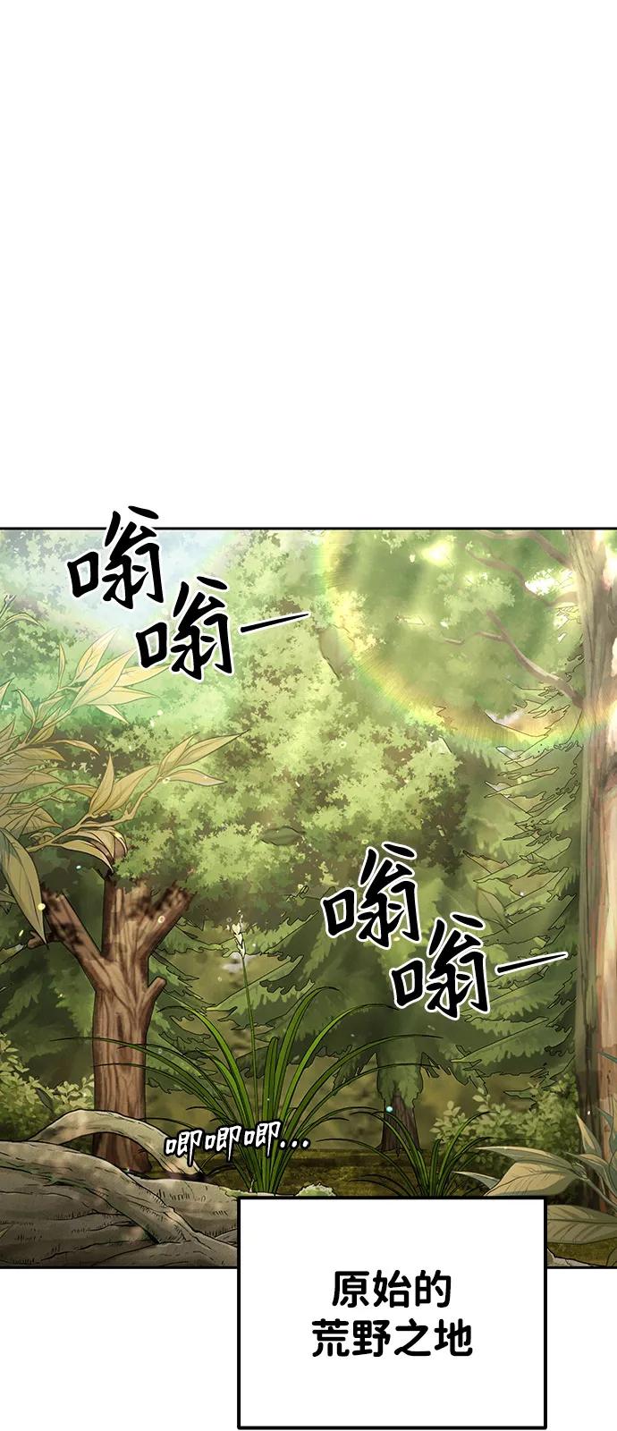 第15话-神兽幼儿园-yeonug / Geul Mat,mimba（第55张）