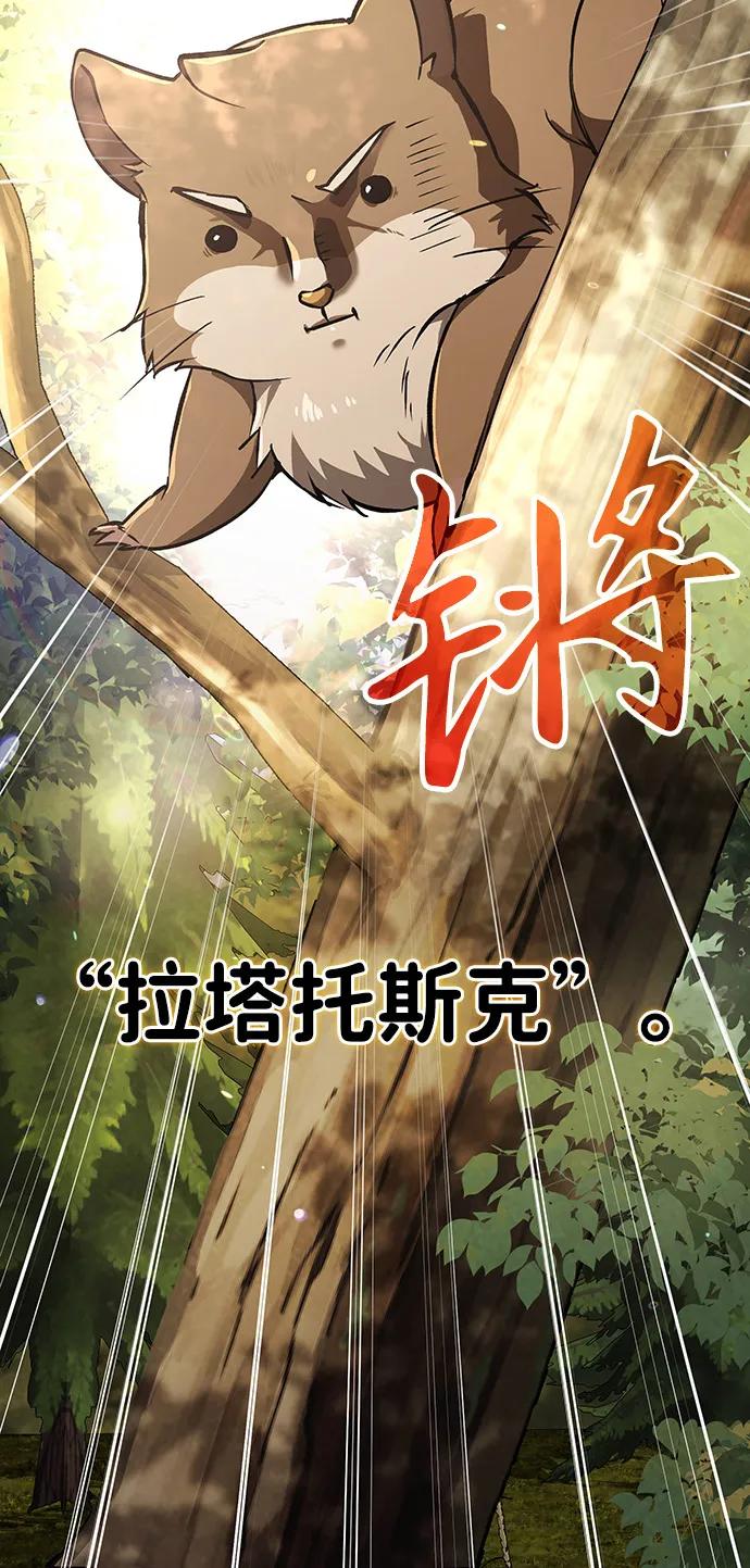 第15话-神兽幼儿园-yeonug / Geul Mat,mimba（第58张）