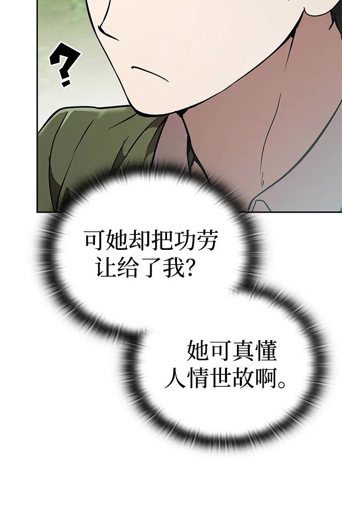 第15话-神兽幼儿园-yeonug / Geul Mat,mimba（第31张）