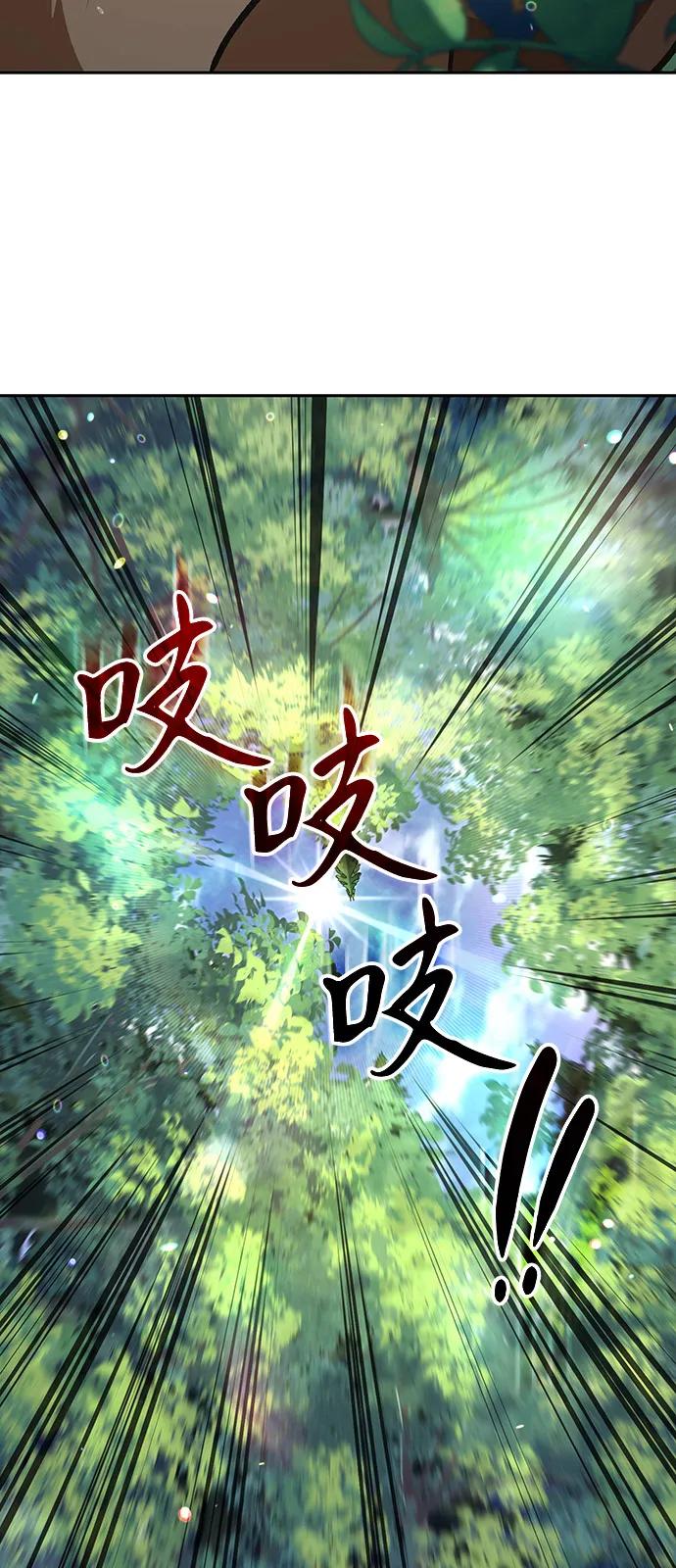 第15话-神兽幼儿园-yeonug / Geul Mat,mimba（第63张）