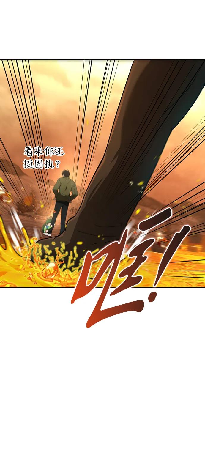 第16话-神兽幼儿园-yeonug / Geul Mat,mimba（第46张）