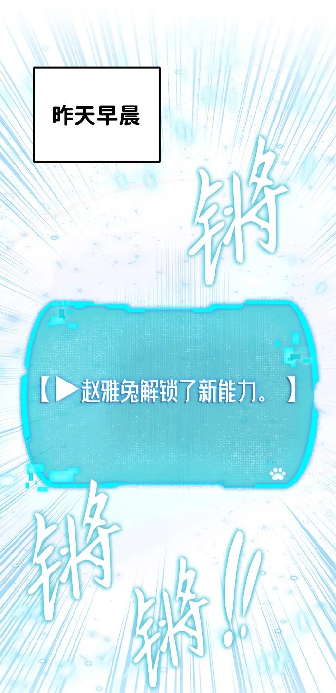 第16话-神兽幼儿园-yeonug / Geul Mat,mimba（第21张）