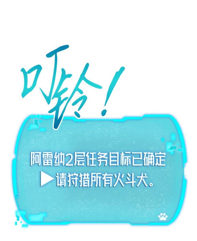 第16话-神兽幼儿园-yeonug / Geul Mat,mimba（第5张）