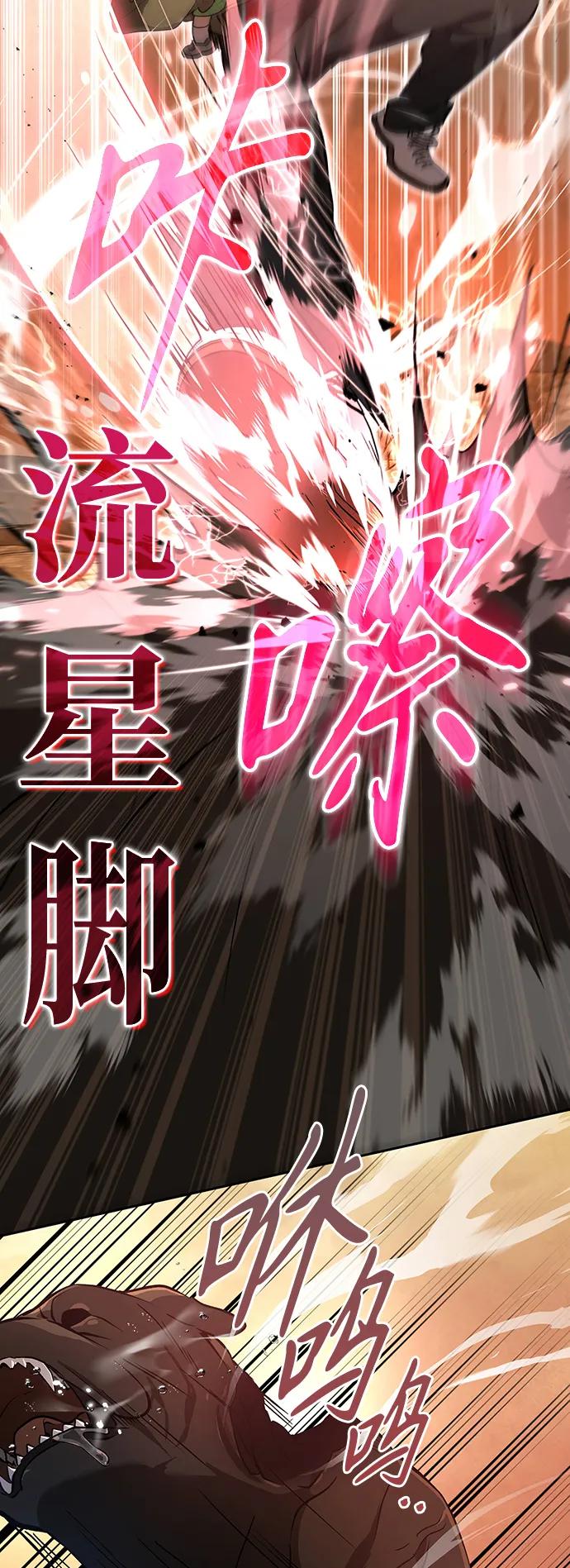 第16话-神兽幼儿园-yeonug / Geul Mat,mimba（第29张）