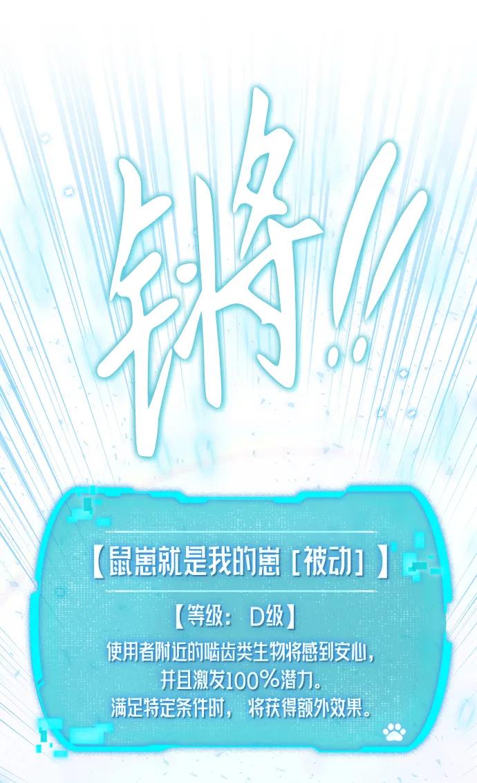 第17话-神兽幼儿园-yeonug / Geul Mat,mimba（第1张）