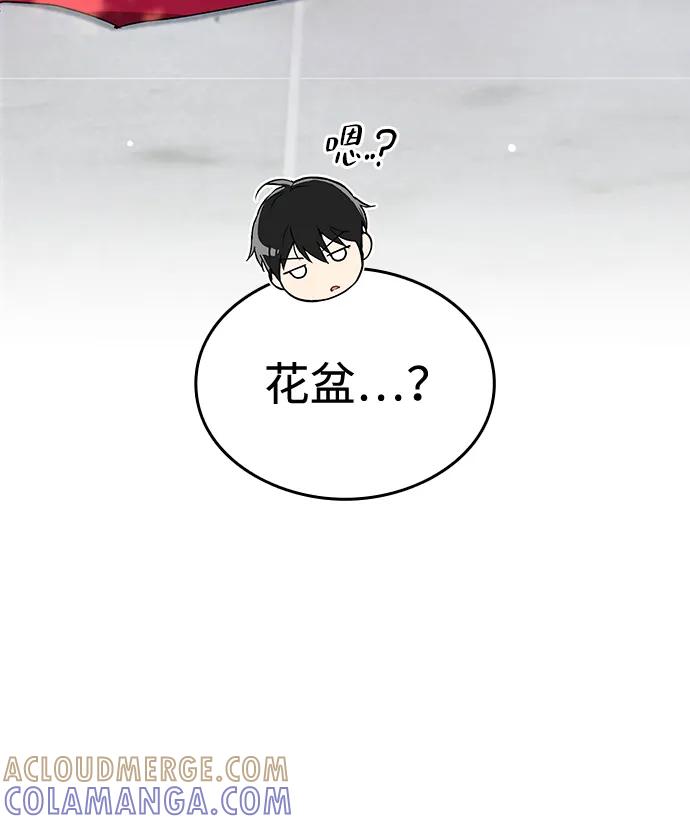 第18话-神兽幼儿园-yeonug / Geul Mat,mimba（第9张）