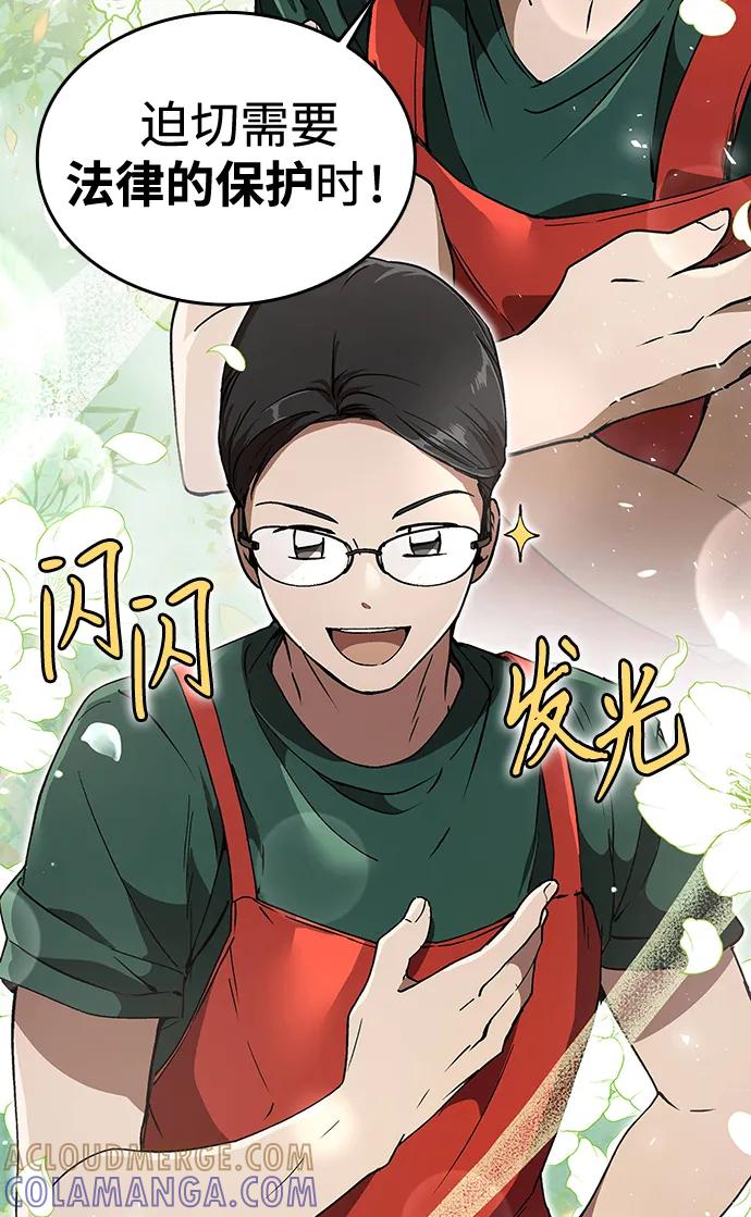 第19话-神兽幼儿园-yeonug / Geul Mat,mimba（第18张）