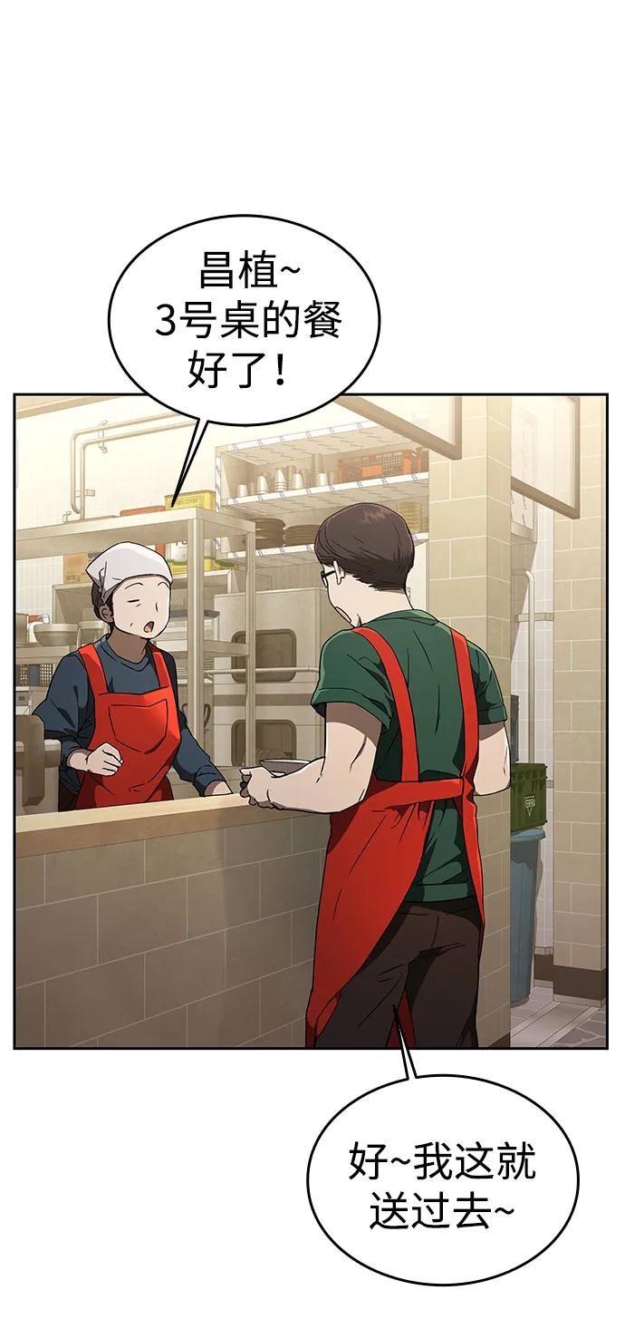第19话-神兽幼儿园-yeonug / Geul Mat,mimba（第2张）