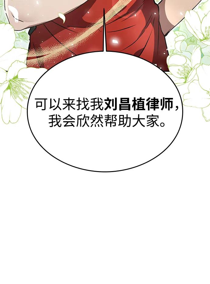 第19话-神兽幼儿园-yeonug / Geul Mat,mimba（第19张）