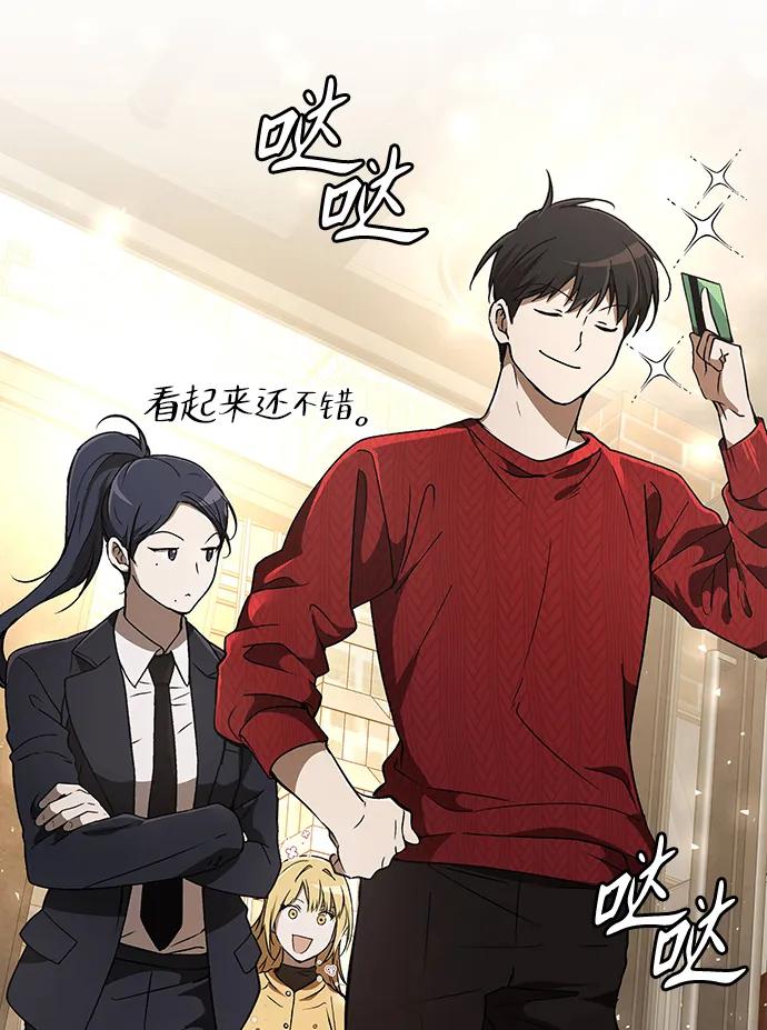 第19话-神兽幼儿园-yeonug / Geul Mat,mimba（第4张）
