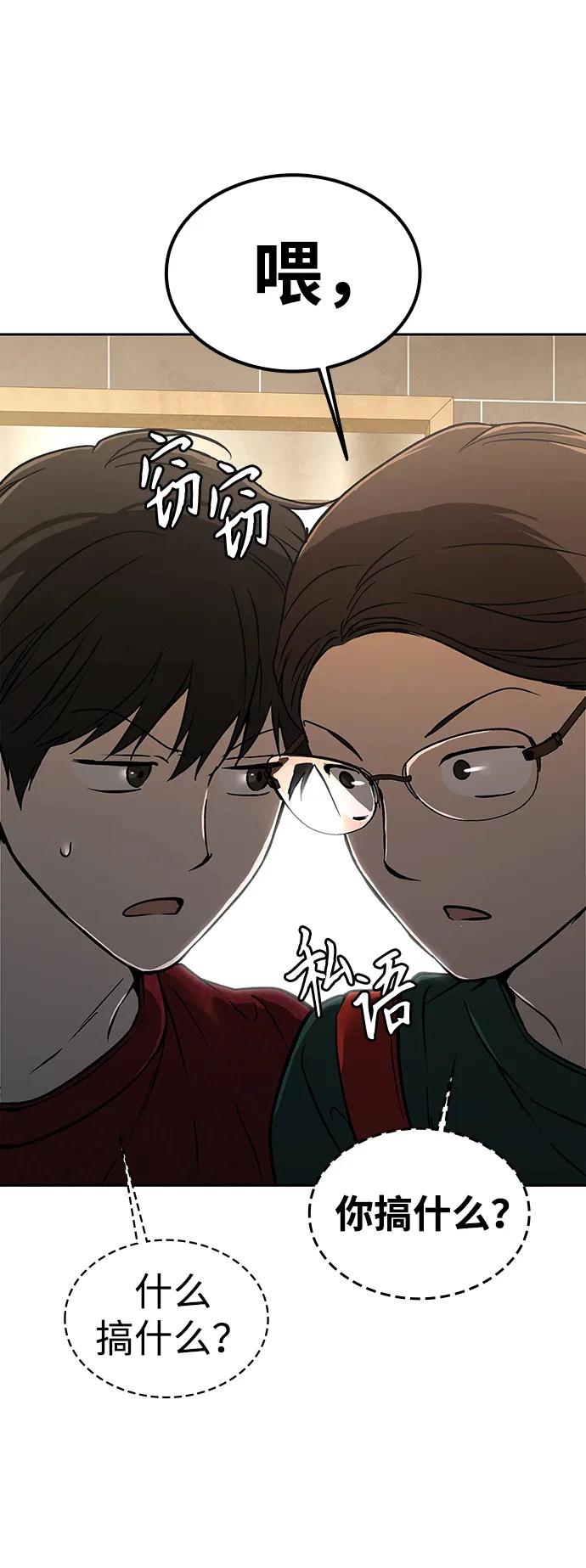 第19话-神兽幼儿园-yeonug / Geul Mat,mimba（第10张）