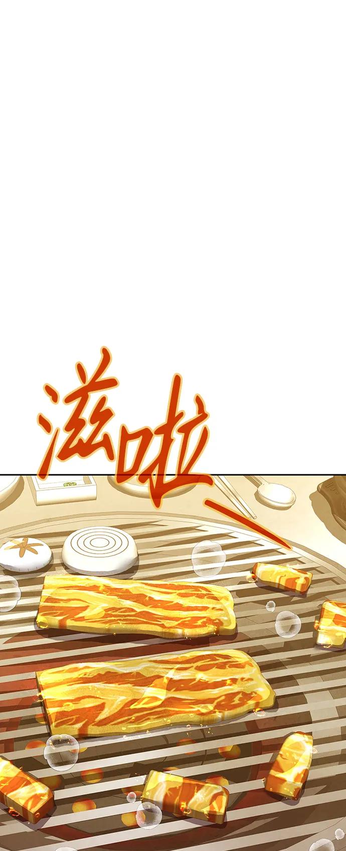 第19话-神兽幼儿园-yeonug / Geul Mat,mimba（第35张）