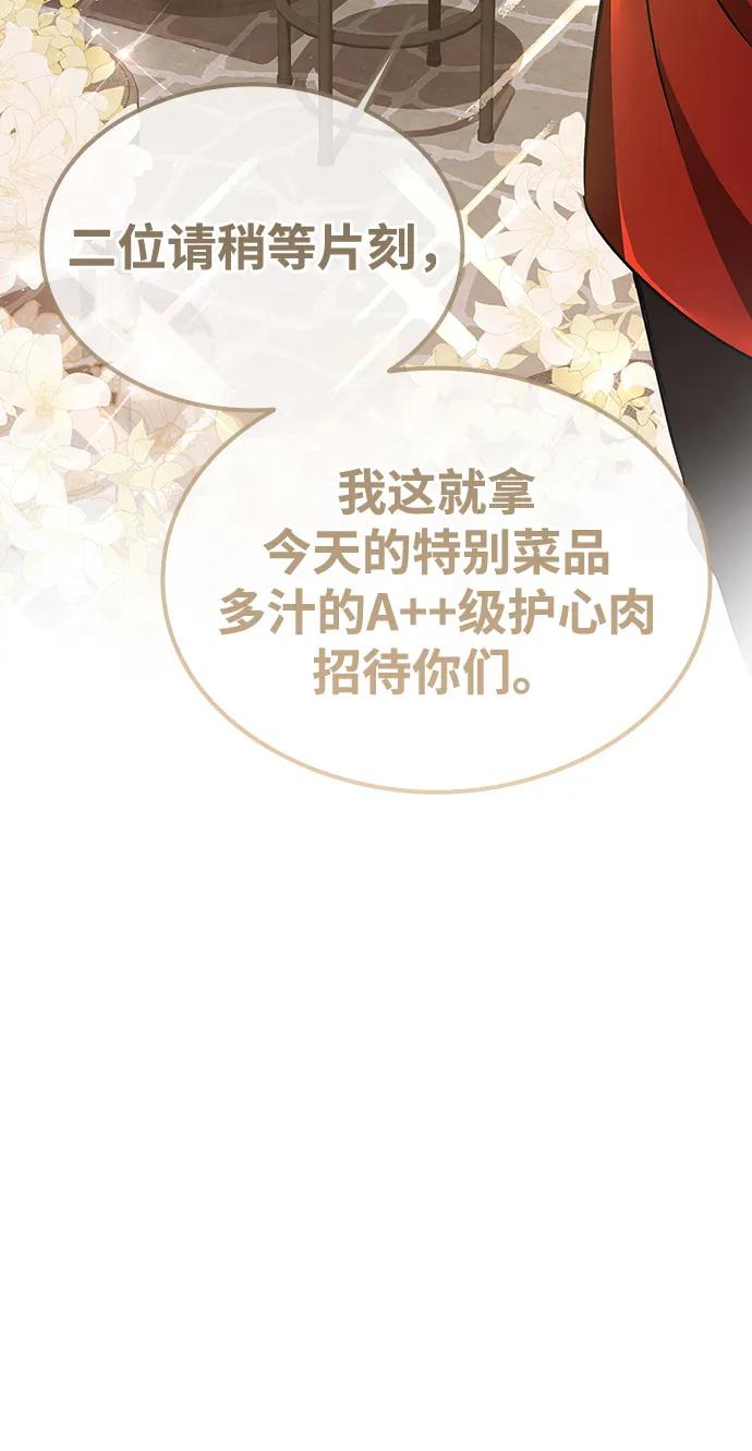 第19话-神兽幼儿园-yeonug / Geul Mat,mimba（第14张）
