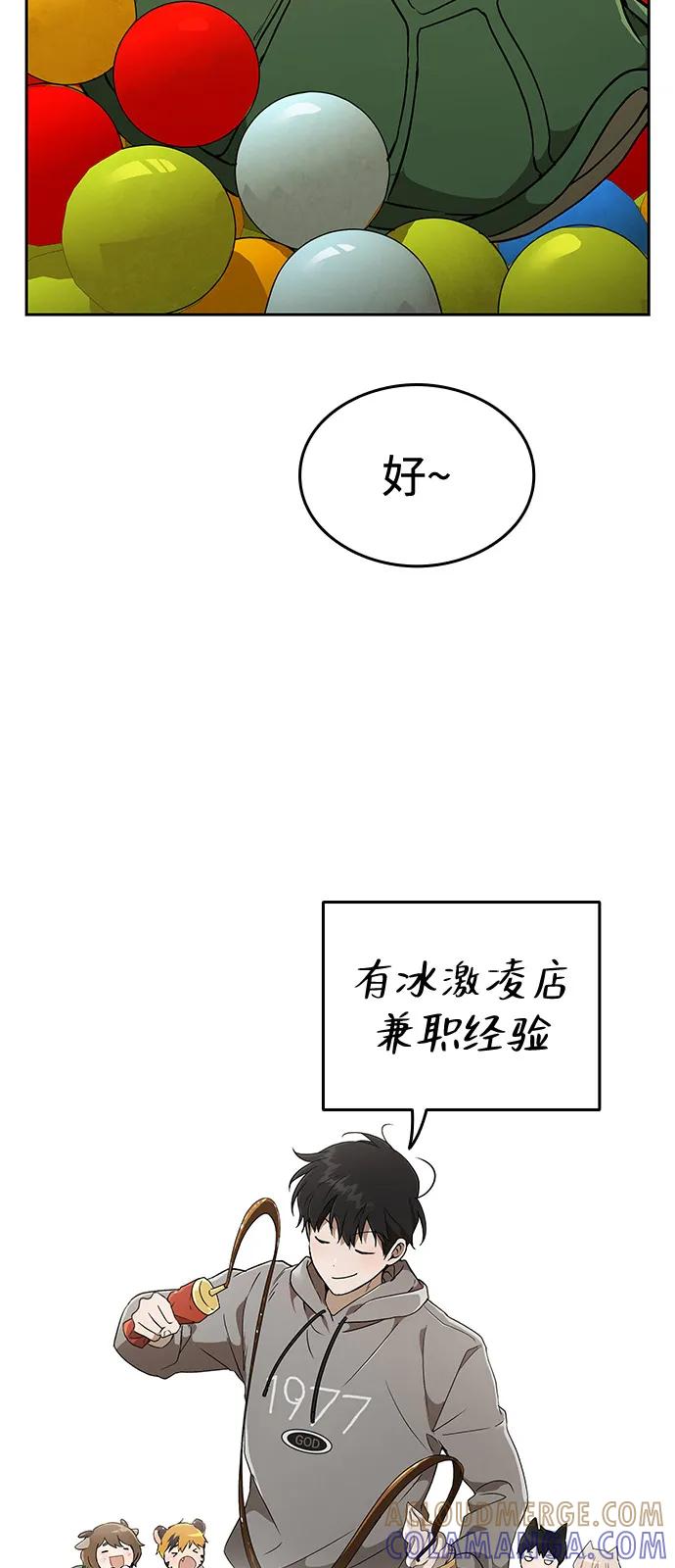 第20话-神兽幼儿园-yeonug / Geul Mat,mimba（第18张）