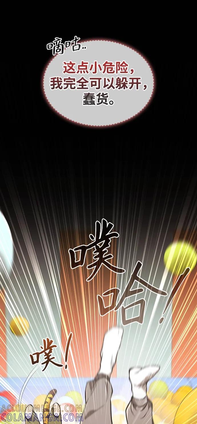第20话-神兽幼儿园-yeonug / Geul Mat,mimba（第6张）