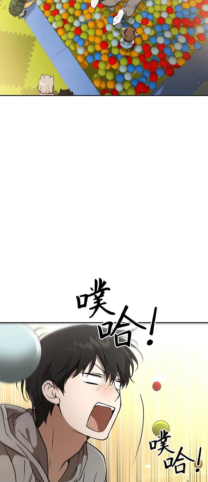 第20话-神兽幼儿园-yeonug / Geul Mat,mimba（第8张）