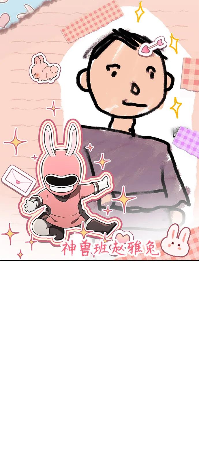 第21话-神兽幼儿园-yeonug / Geul Mat,mimba（第5张）