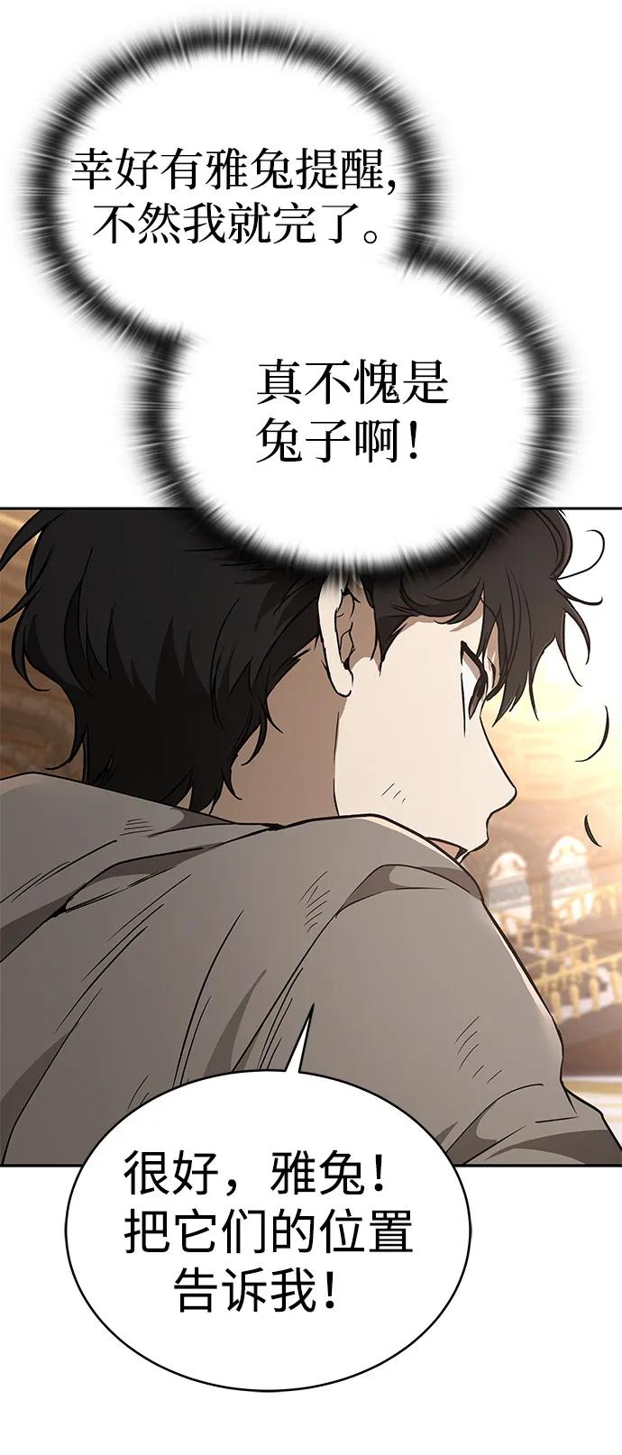 第21话-神兽幼儿园-yeonug / Geul Mat,mimba（第9张）