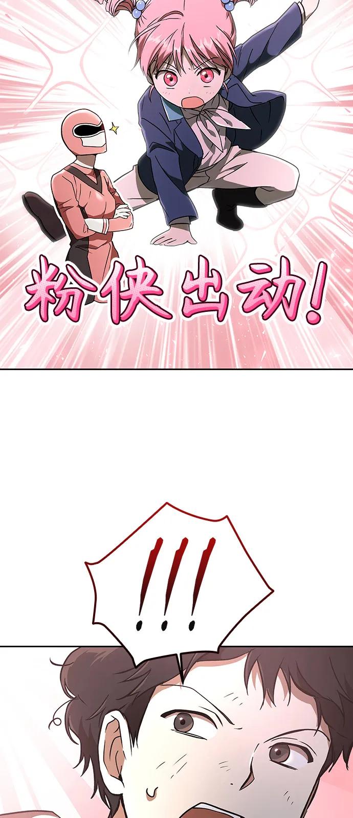 第21话-神兽幼儿园-yeonug / Geul Mat,mimba（第3张）