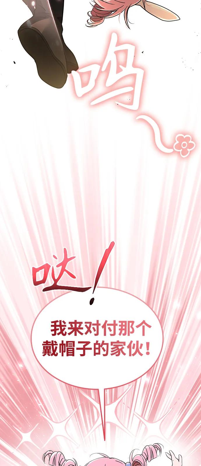 第21话-神兽幼儿园-yeonug / Geul Mat,mimba（第2张）