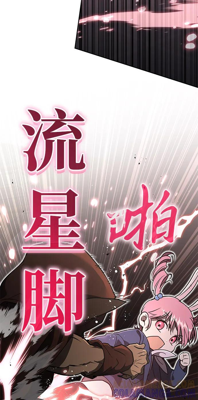 第21话-神兽幼儿园-yeonug / Geul Mat,mimba（第20张）