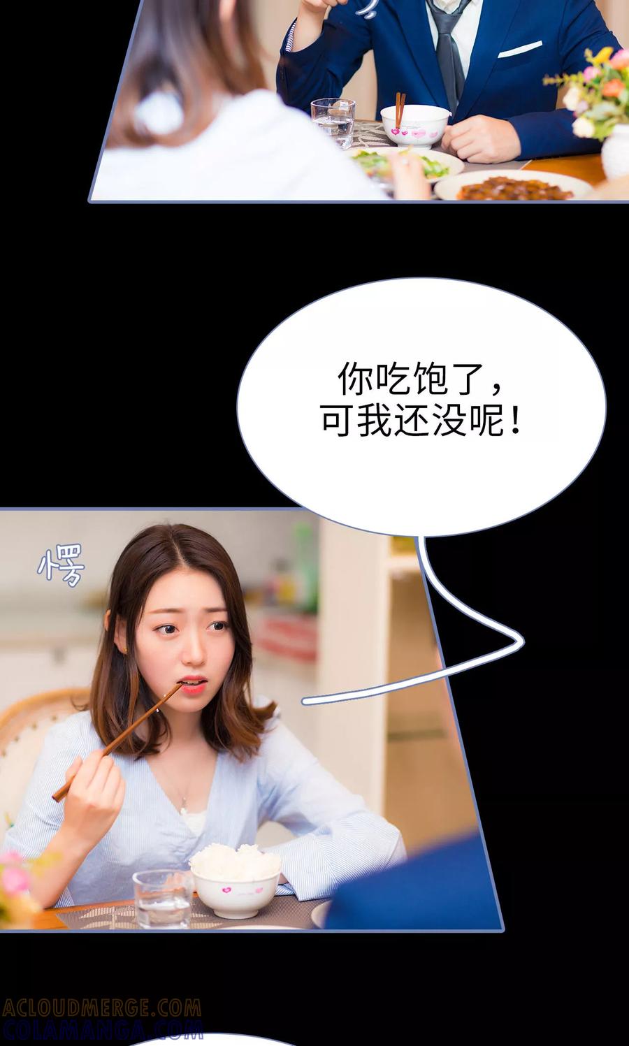 第18话-宠妻攻略：狼性首席夜夜欢-剧能玩（第17张）