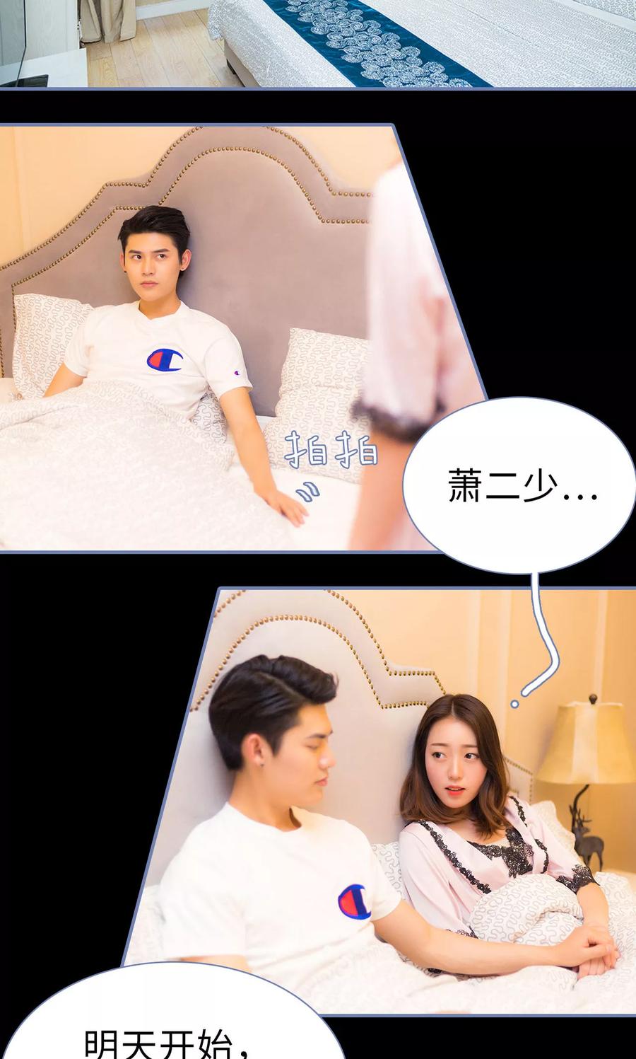 第18话-宠妻攻略：狼性首席夜夜欢-剧能玩（第20张）