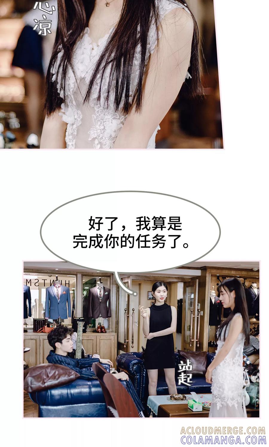 第24话-宠婚夜袭：总裁前夫求放过-剧能玩（第9张）