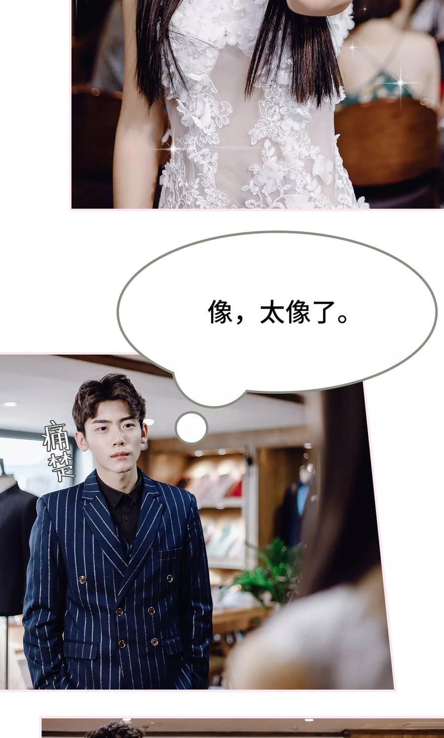 第24话-宠婚夜袭：总裁前夫求放过-剧能玩（第4张）