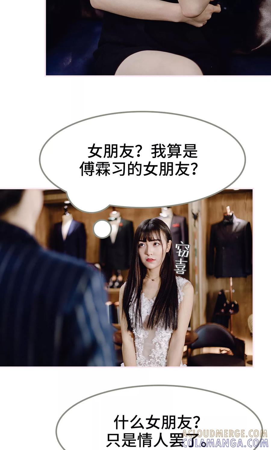 第24话-宠婚夜袭：总裁前夫求放过-剧能玩（第7张）