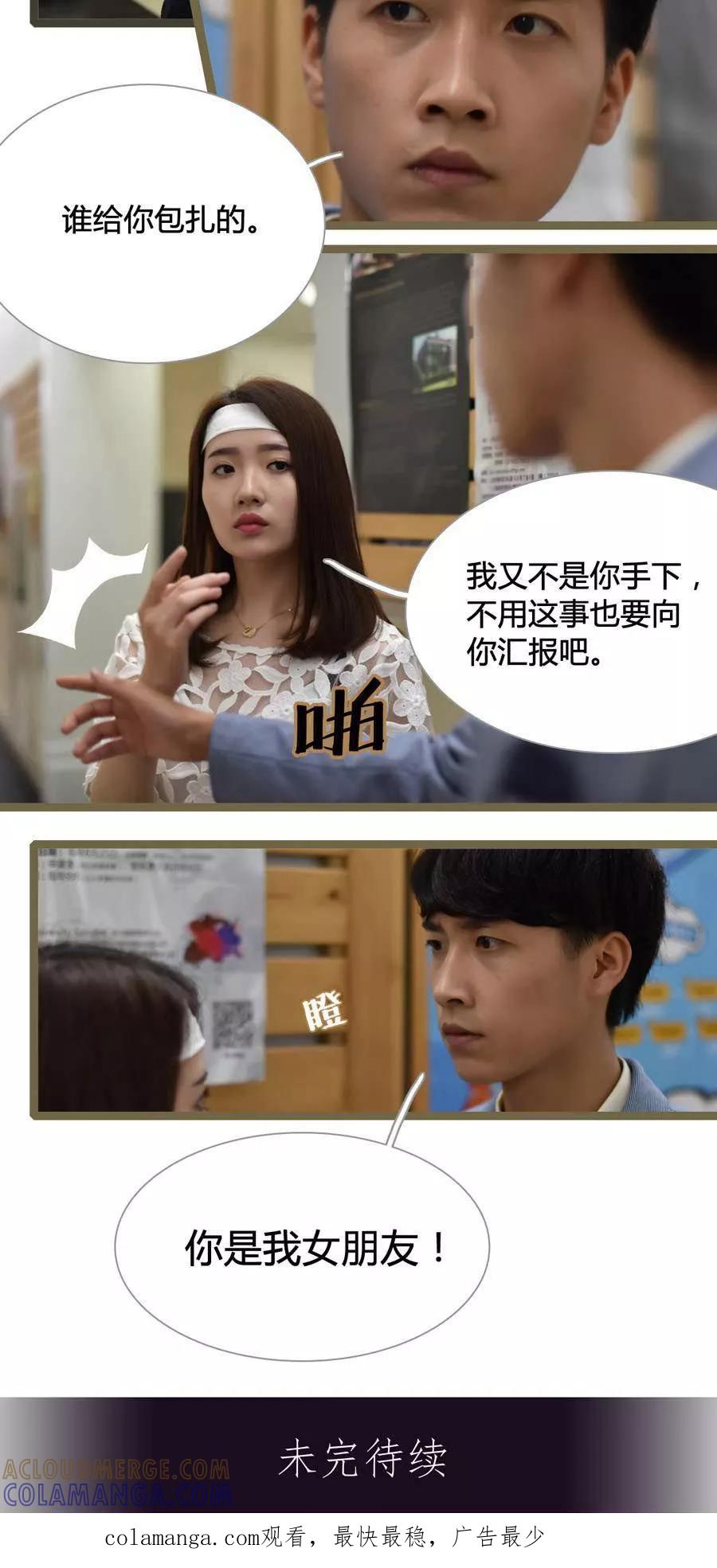 第27话-指染成婚（真人版）-剧能玩（第15张）