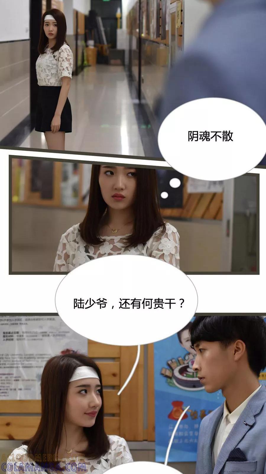 第27话-指染成婚（真人版）-剧能玩（第13张）